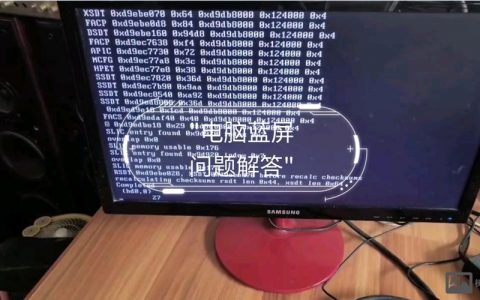 招聘笔试蓝屏，如何应对突发故障？