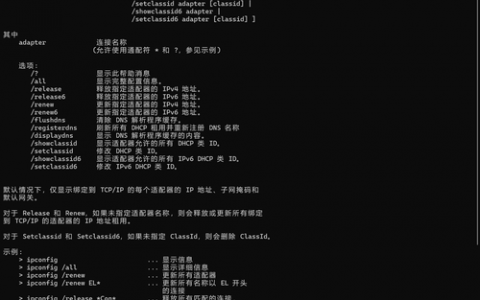 ip切换命令有哪些?