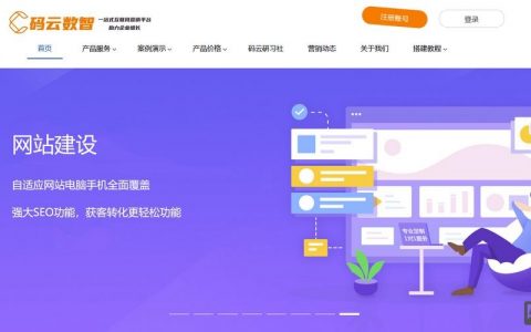 国外网站如何搭建?流程步骤有哪些?