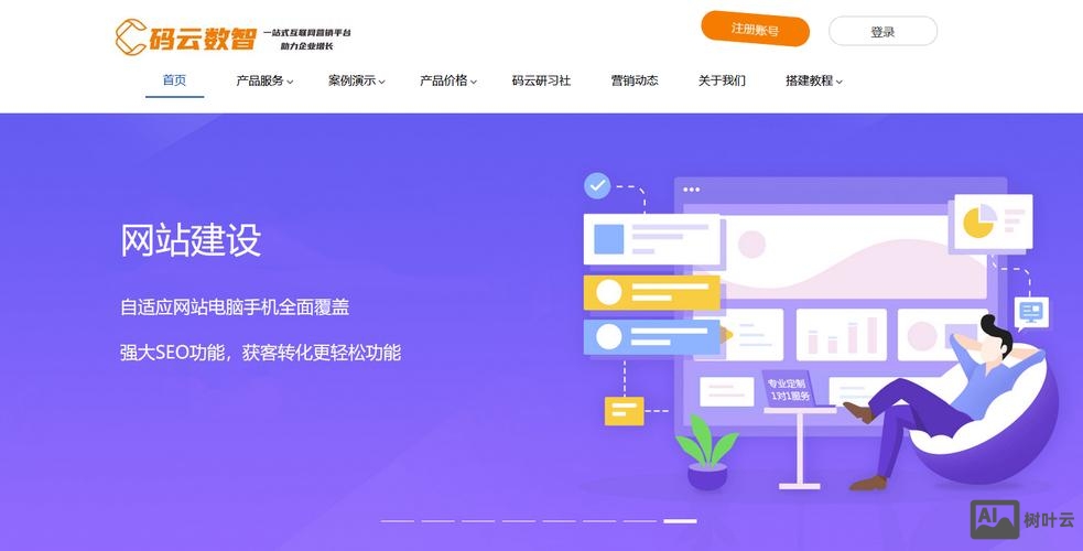 国外网站是如何建立的