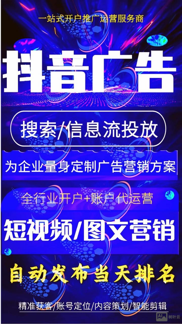 福田如何在网站优化公司