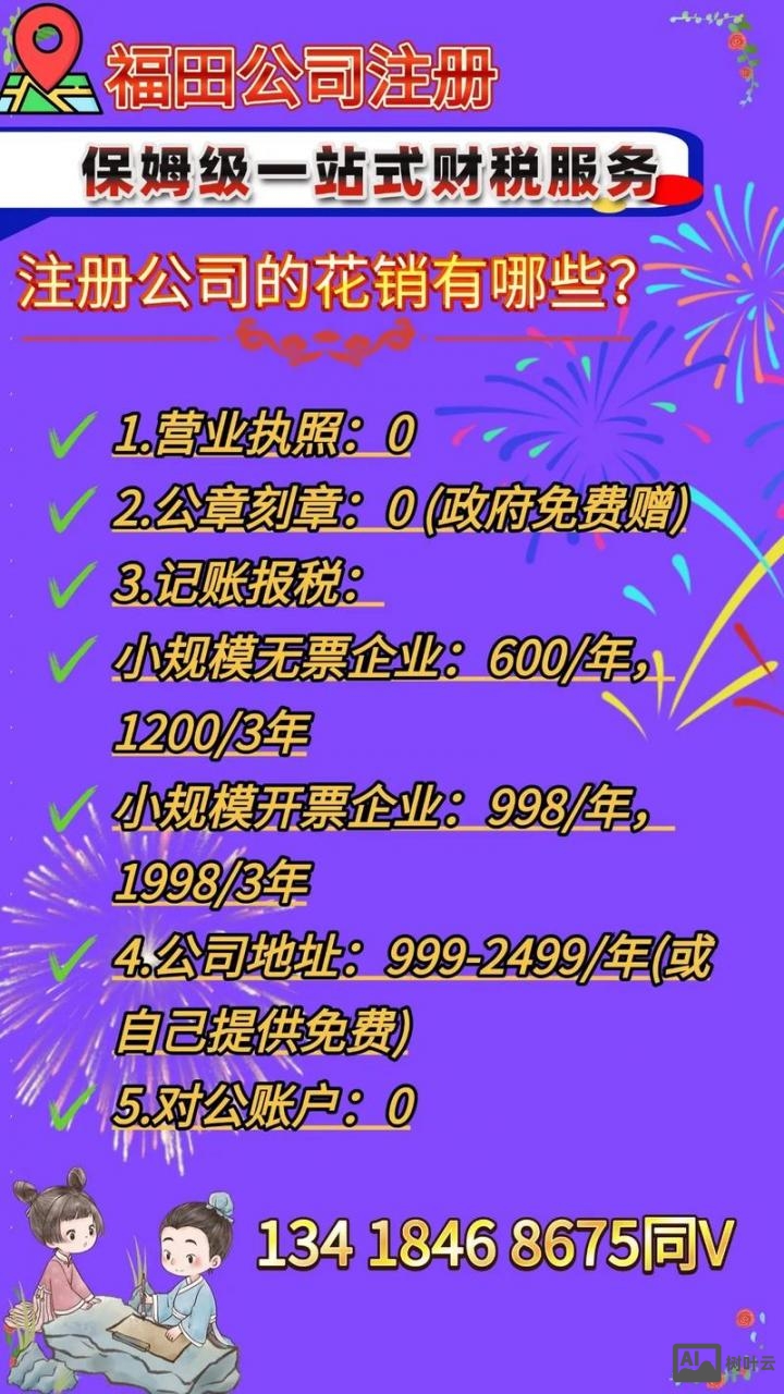 福田如何在网站优化公司