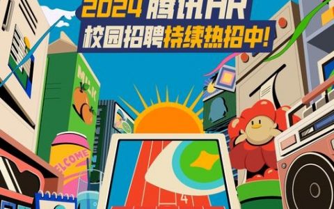 腾讯招聘状态如何查询？