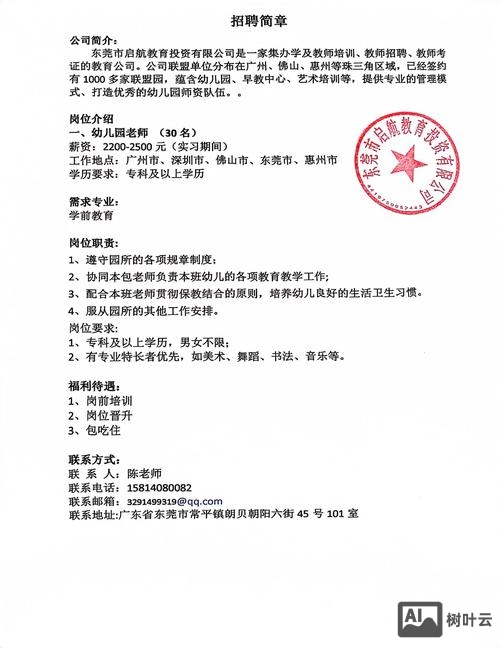 天融信阿尔法招聘