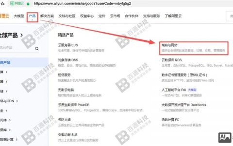 阿里云备案号怎么查？