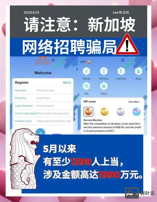 新加坡web招聘