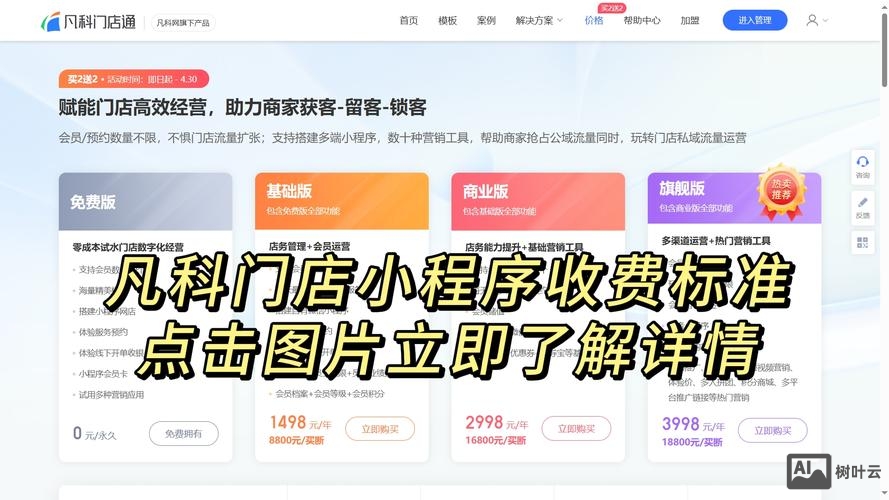 如何制作一个收费网站