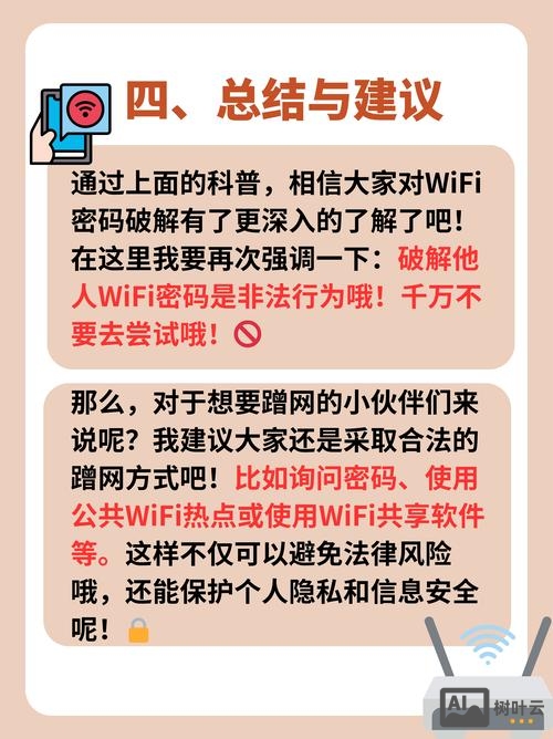 wifi 热点命令