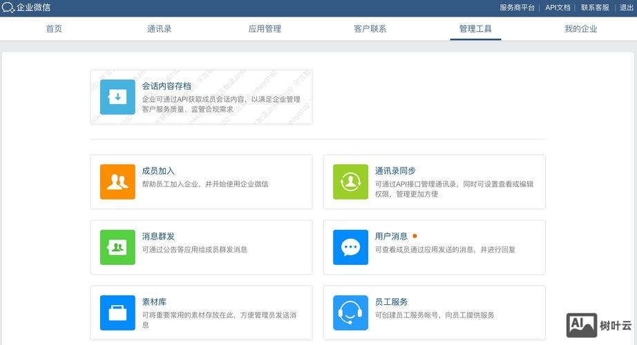 如何与网站管理员联系