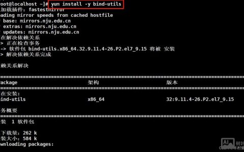 虚拟机域名解析过程是怎样的？