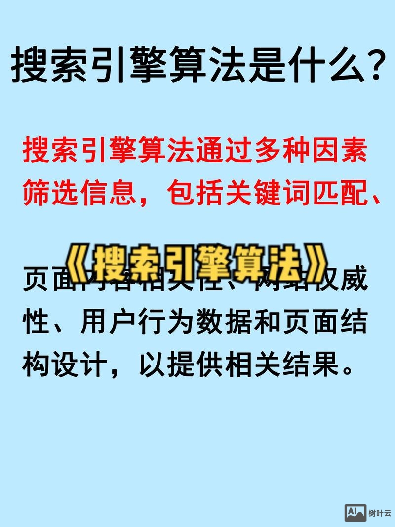 搜索引擎如何判断原创