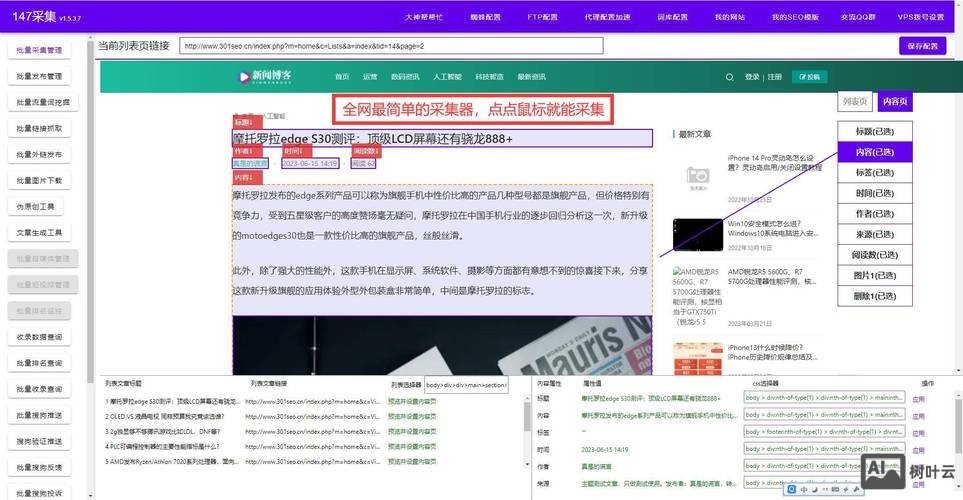 搜索引擎如何判断原创