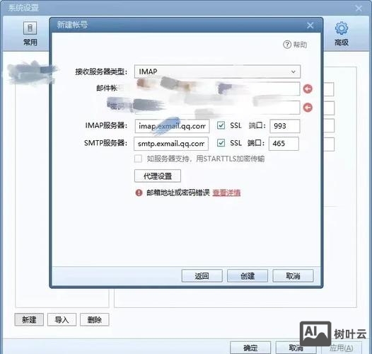 qq企业邮箱如何登录foxmail