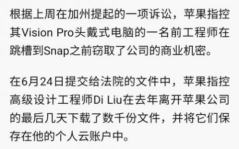 苹果急招法务，为应对何种法律挑战？
