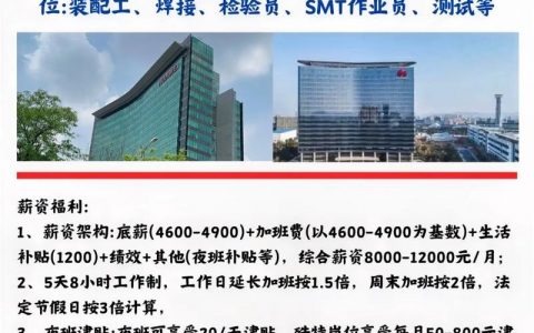 华为PMC岗招什么样的人？