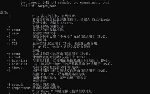 ip命令如何测试功能与参数？