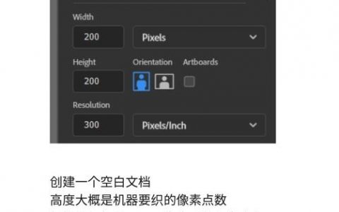PS如何设置20px圆角半径？