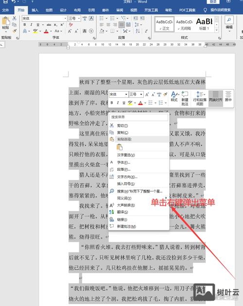 网站上如何设置行间距