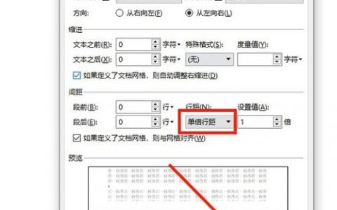网站行间距怎么设置？