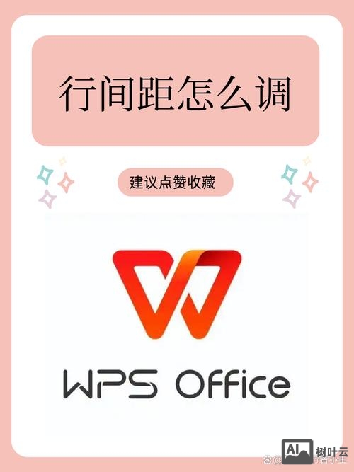 网站上如何设置行间距