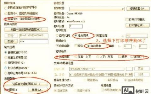 批量打印命令如何高效批量打印?