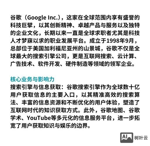 google招聘 美国