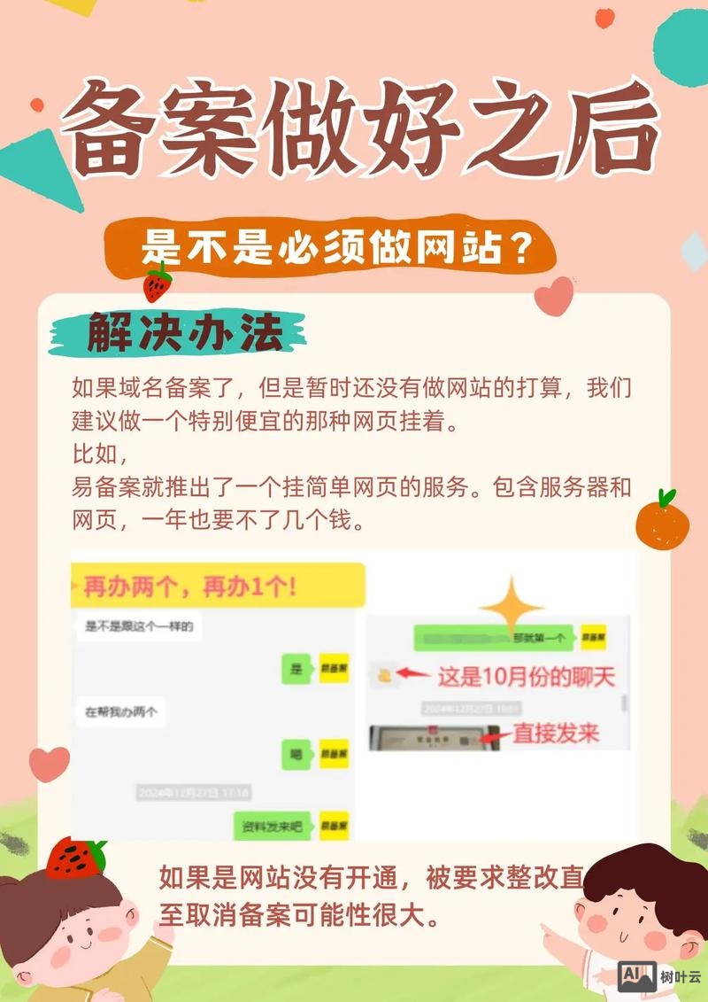 无备案网站如何做推广