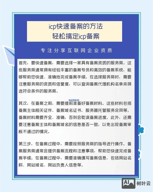 无备案网站如何做推广