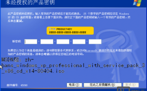 命令安装密钥是什么？如何正确使用？