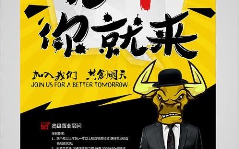 招聘牛牛群，如何快速找到靠谱伙伴？