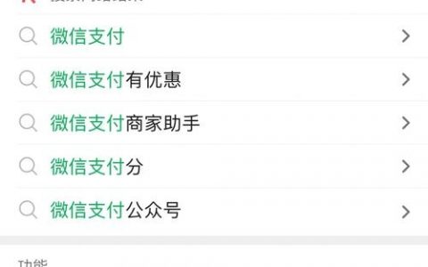微信支付码怎么弄？商家操作指南