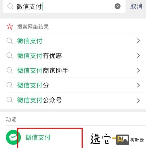 商家如何弄微信支付码