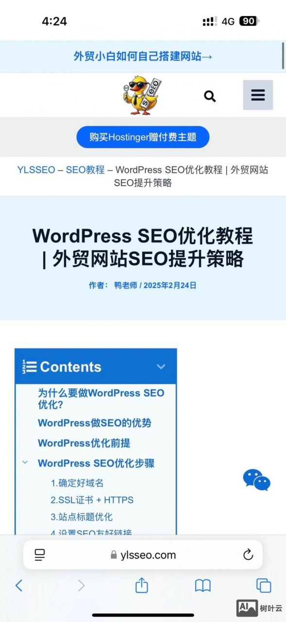 国际网站如何做seo