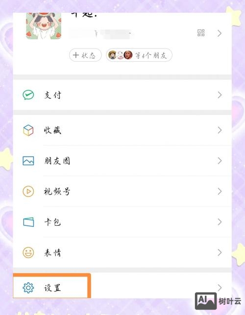 如何屏蔽随机大小字体