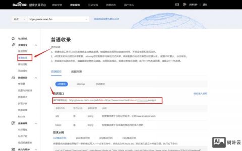 如何让百度不收录我的网页或内容？