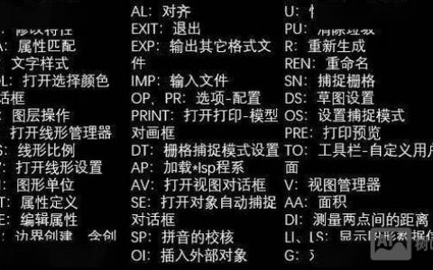 CAD列表命令如何快速查看对象属性？