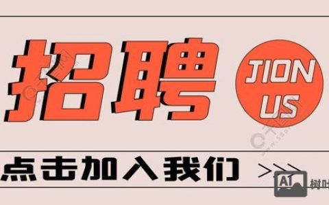 版主招聘banner,如何吸引合适人选?