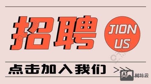 版主招聘banner