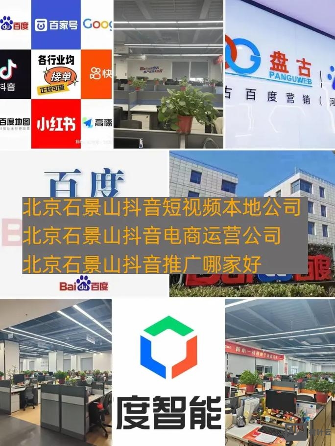 石景山网站如何做推广