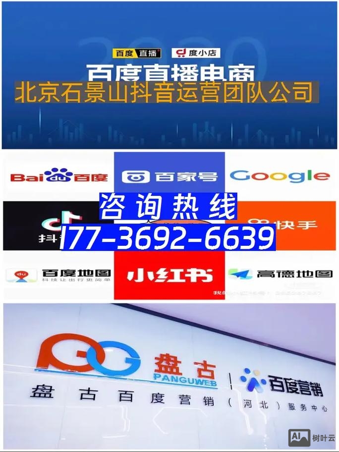 石景山网站如何做推广