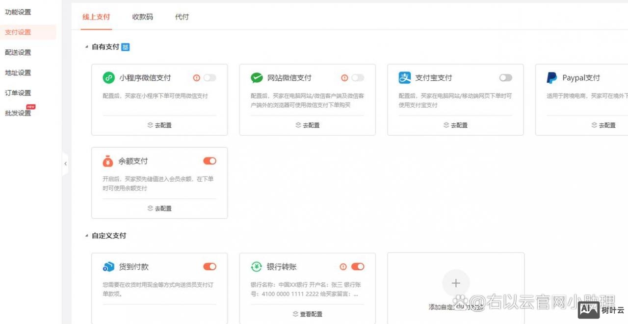 如何建独立的网上商城