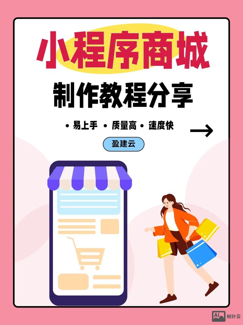 如何建独立的网上商城