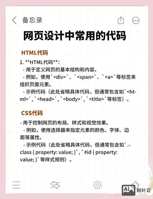 如何写代码建网站