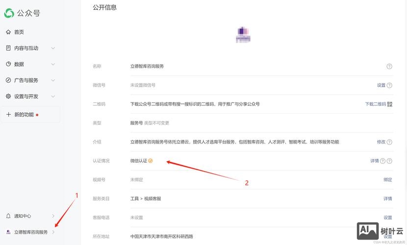 公众号如何开发者模式