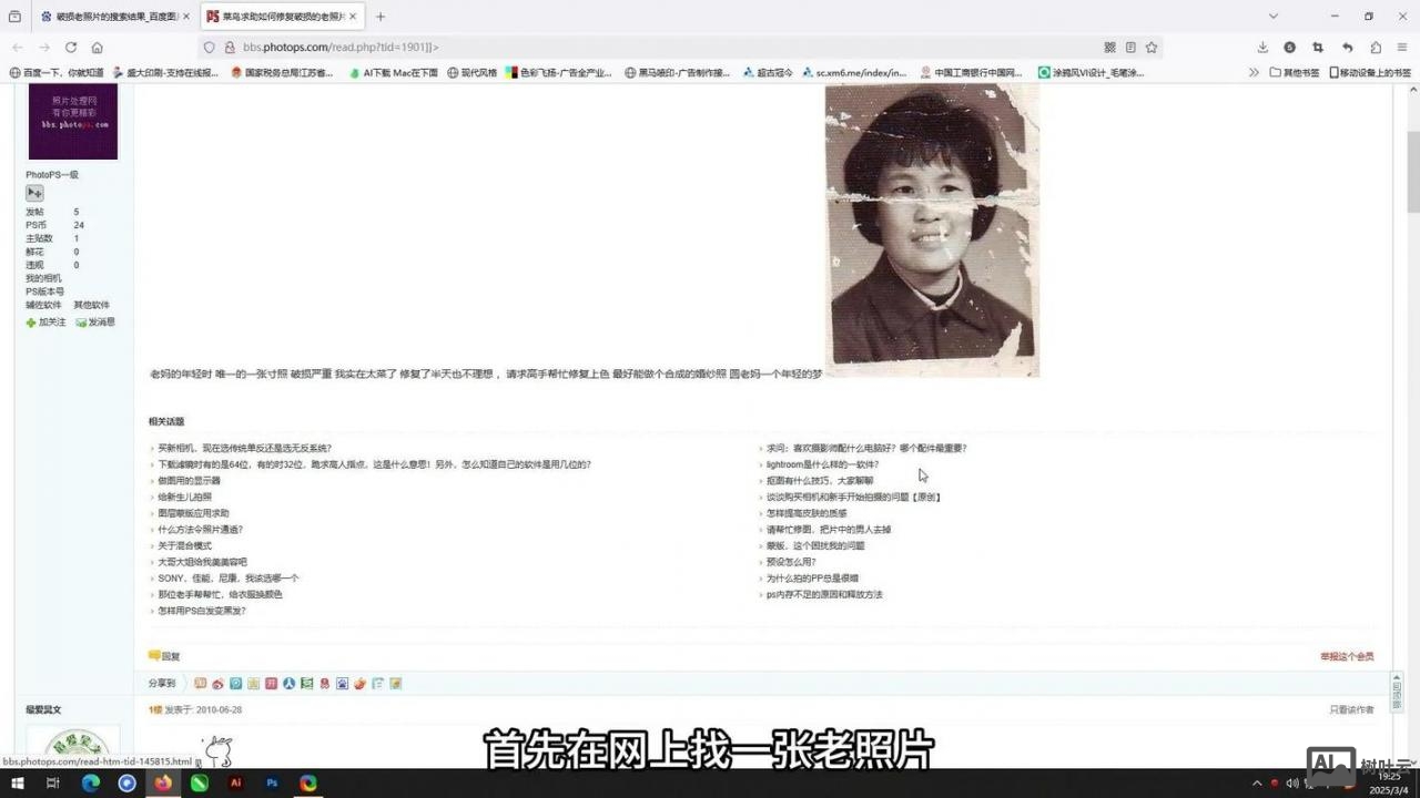 如何用ps做出老照片的