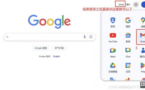 网站如何提交给谷歌？