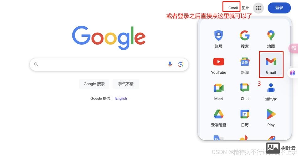 如何将网站提交给谷歌