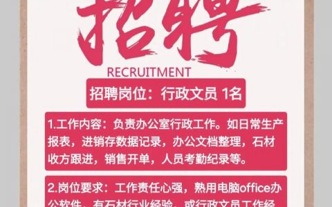 通用微招聘是什么？