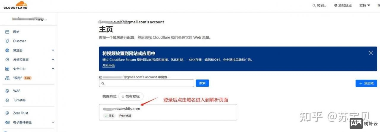 如何提供二级域名
