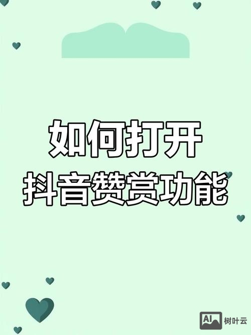 如何在抖音得到更多赞